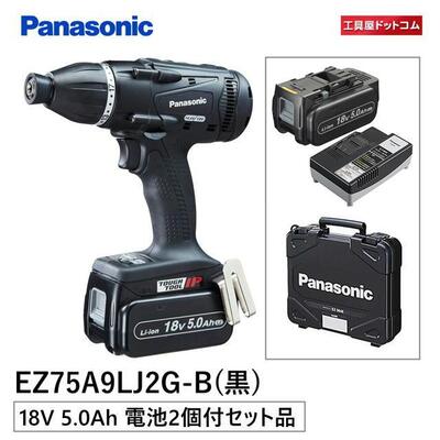 楽天工具屋ドットコム楽天市場店パナソニック Panasonic（パナソニック） デュアルマルチインパクトドライバー 【18V大容量5.0Ahセット】 ブラック EZ75A9LJ2G-B 黒