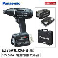 ѥʥ˥åPanasonic(ѥʥ˥å)ǥ奢/14.4Vޥѥȥɥ饤С18V5.0Ahåȡۥ֥åEZ75A9LJ2G-B̵(졦Υоݳ)