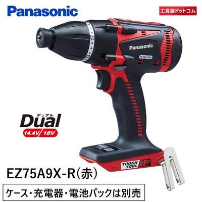 【あす楽対応】パナソニック Panasonic(パナソニック) デュアル18V/14.4Vマルチインパクトドライバー 【本体のみ】 レッド EZ75A9X-R 赤 (充電器・電池パックは付属していません）