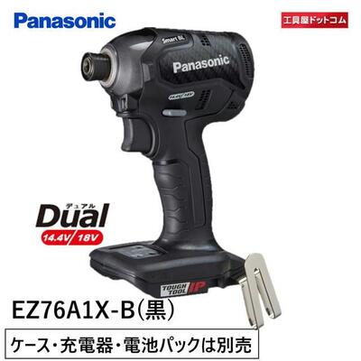 パナソニック インパクトドライバー 充電式 本体のみ デュアルシリーズ スマートBL EZ76A1X-B ブラック【電池パック・充電器は別売です】