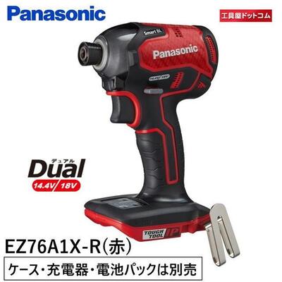 パナソニック インパクトドライバー 充電式 本体のみ デュアルシリーズ スマートBL EZ76A1X-R レッド【ケース 充電器 電池パックは別売】