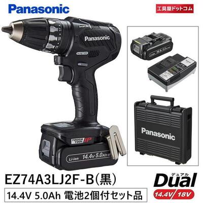 パナソニック ドリルドライバー デュアルシリーズ スマートBL 14.4V高容量5.0Ah電池パックセット ブラック EZ74A3LJ2F-B