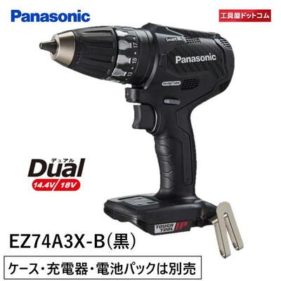 【あす楽対応】パナソニック ドリルドライバー 充電式 本体のみ デュアルシリーズ スマートBL EZ74A3X-B ブラック(ケース 充電器 電池パックは別売)