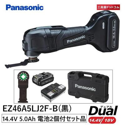 パナソニック ブラシレスマルチツール 14.4V高容量5.0Ah電池パックセット ブラック EZ46A5LJ2F-B 1