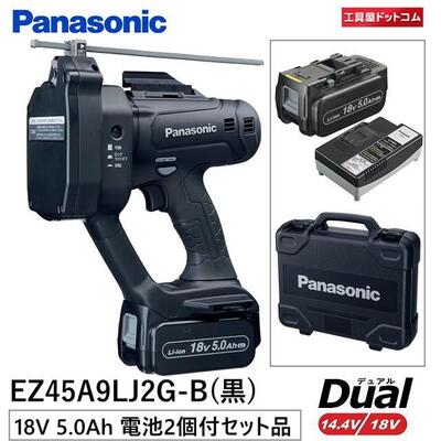 【あす楽対応】パナソニック(Panasonic) W1/2対応全ネジカッター デュアルシリーズ (14.4V/18V両対応) 18V大容量5.0Ah電池パック付き W1/2 W3/8対応品 EZ45A9LJ2G-B