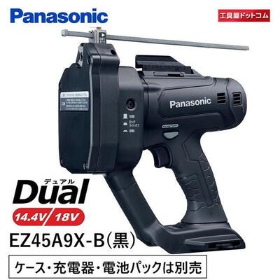 【あす楽対応】パナソニック(Panasonic) W1/2対応全ネジカッター デュアルシリーズ (14.4V/18V両対応) 本体のみ W1/2・W3/8対応品 EZ45A9X-B【ケース・充電器・電池パックは別売】