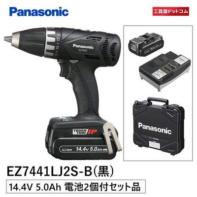 【あす楽対応】パナソニック Panasonic 14.4V ドリルドライバー 小型軽量 大容量5.0Ah電池パックセット EZ7441LJ2S-B 14.4V5.0Ah電池パック・EZ9L48 2 急速充電器・EZ0L81 プラスチックケース…