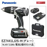 ڤбۥѥʥ˥å(Panasonic) 14.4V ɥɥ饤С  5.0Ahӥѥåå EZ7441LJ2S-H ڥåơ14.4V5.0AhӥѥåEZ9L482®ŴEZ0L81ץ饹åEZ9646