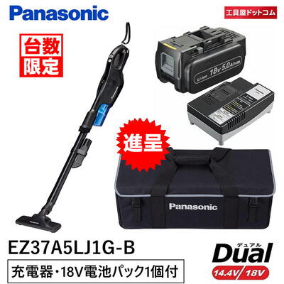 【ケース進呈】パナソニック(Panasonic) スティックサイクロンクリーナー デュアル14.4V/18V 18V大容量5.0Ah電池1個セット マットブラック EZ37A5LJ1G-B