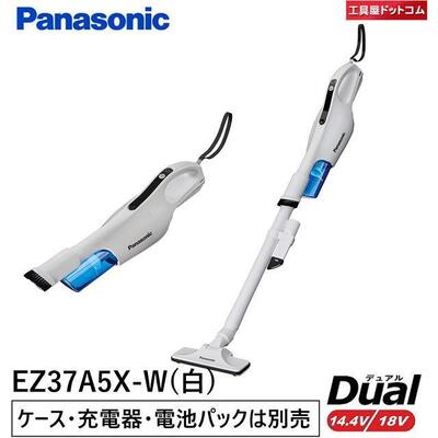 【あす楽対応】パナソニック(Panasonic) スティックサイクロンクリーナー デュアル14.4V/18V 本体のみ ホワイト EZ37A5X-W(充電器 電池パックは付属していません)