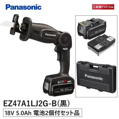 Panasonic(パナソニック) 充電レシプロソー 18V 5.0Ah電池(2個付) EZ47A1LJ2G-B