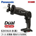 【あす楽対応】Panasonic(パナソニック) 充電レシプロソ EZ47A1X-B 本体のみ (電池パック・充電器・ケース別売)