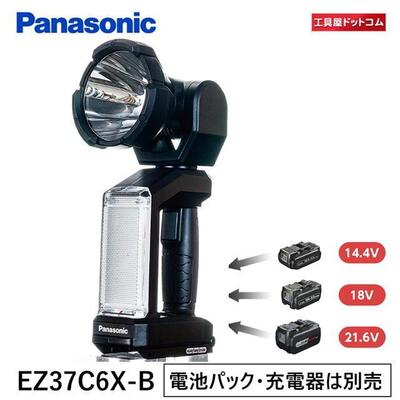 【あす楽対応】パナソニック(Panasonic) 工事用 充電LEDスポットワイドライト EZ37C6X-B 本体のみ 【電池パック・充電器は別売】