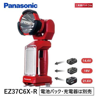 【あす楽対応】パナソニック(Panasonic) 工事用 充電LEDスポットワイドライト EZ37C6X-R(赤) 本体のみ 【電池パック・充電器は別売】