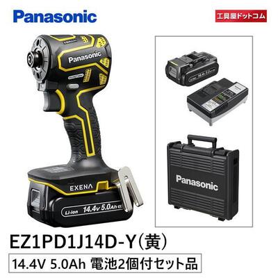 \パナソニック インパクトドライバー EXENA Pシリーズ ＋BRAIN デュアルタイプ 14.4V高容量5.0Ah電池パックセット イエロー EZ1PD1J14D-Y 1