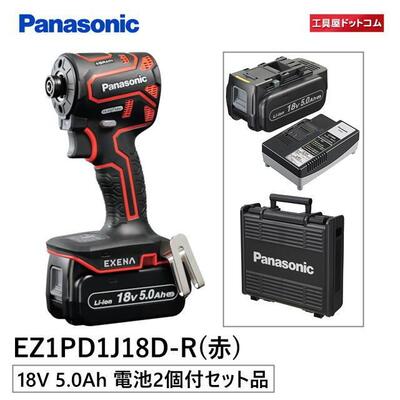 パナソニック インパクトドライバー EXENA Pシリーズ ＋BRAIN デュアルタイプ 18V高容量5.0Ah電池パックセット レッド EZ1PD1J18D-R