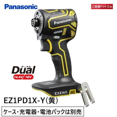 　パナソニック インパクトドライバー本体のみ EXENA Pシリーズ ＋BRAIN デュアルタイプ イエロー EZ1PD1X-Y