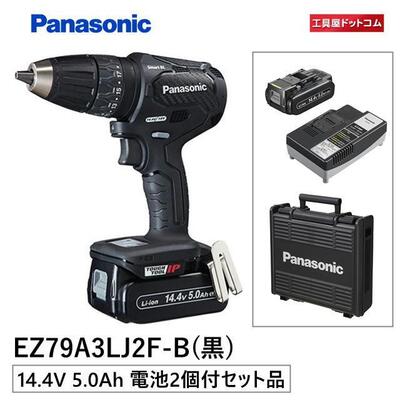 パナソニック(Panasonic) 14.4V ドリルドライバー 振動機能付き デュアルシリーズ スマートBL 高容量5.0Ah電池パックセット デュアルシリーズ EZ79A3LJ2F-B