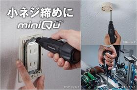 パナソニック(Panasonic) 3.7V ミニドライバー USB 充電 ミニック miniQu 内蔵電池 850mAh ブラック EZ7412S-B