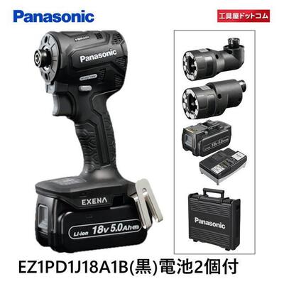 パナソニック 充電インパクトドライバー アタッチメント付】18V 5.0Ah（LJタイプ）電池セット EZ1PD1J18A1B