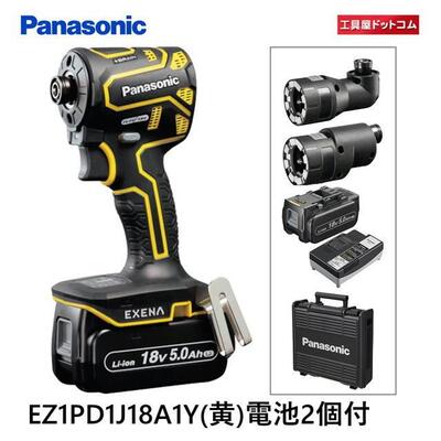 パナソニック 充電インパクトドライバー アタッチメント付】18V 5.0Ah（LJタイプ）電池セット EZ1PD1J18A1Y