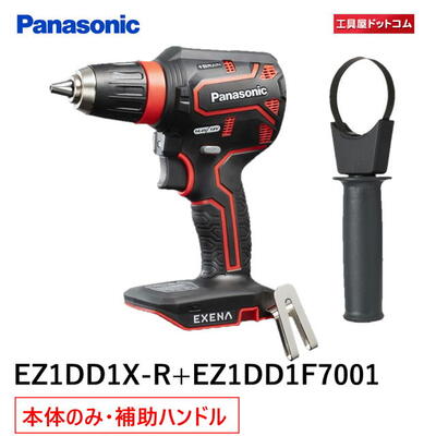 パナソニック　EXENA　充電ドリルドライバー充電ドリルドライバー EZ1DD1X-R ・補助ハンドル EZ1DD1F7002(ケース・充電器・電池パックは別売)