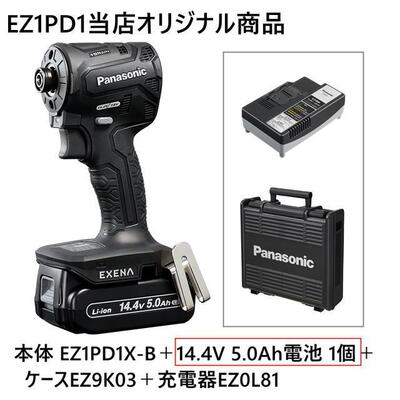 【電池パック1個セット品】パナソニック インパクトドライバーEZ1PD1X-B+14.4V電池パック1個EZ9L48+充電器EZ0L81+ケースEZ9K03
