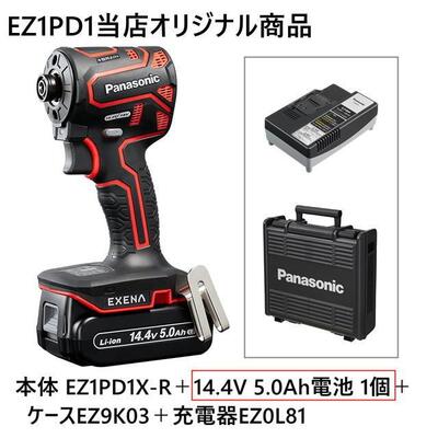 【電池1個仕様】パナソニック インパクトドライバーEZ1PD1X-R 14.4V電池パック1個EZ9L48 充電器EZ0L81 ケースEZ9K03