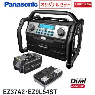 パナソニック(Panasonic) 工事用 充電ラジオ&ワイヤレススピーカー EZ37A2 【電池パックEZ9L54・充電器EZ0L81付】