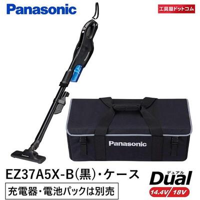 パナソニック(Panasonic) スティックサイクロンクリーナー デュアル14.4V/18V 本体のみ マットブラック EZ37A5X-B(充電器・電池パックは付属していません)+ケースEZ9522