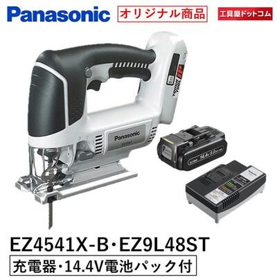 パナソニック 充電ジグソー EZ4541X-B (14.4V) 本体のみ・14.4V電池パックEZ9L48・充電器EZ0L81