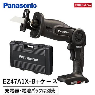 【ケースに本体収納セット】Panasonic(パナソニック) 充電レシプロソー本体のみ EZ47A1X-B(充電器・電池パック別売)＋プラスチックケースEZ9675