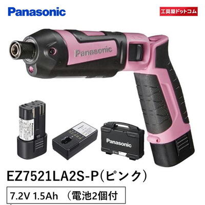 パナソニック(Panasonic) 充電スティック インパクトドライバー 7.2V ピンク 電池2個付 EZ7521LA2S-P【本体、電池パック (2個)、充電器、ケース】
