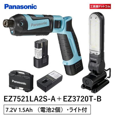 パナソニック(Panasonic) 充電スティックインパクトドライバーLEDマルチライトセット7.2V1.5Ah 青限定品 EZ7521LA2S-A + EZ3720T-B