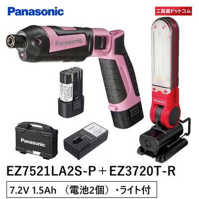 パナソニック(Panasonic) 充電スティックインパクトドライバーLEDマルチライトセット7.2V1.5Ah ピンク限定品 EZ7521LA2STP