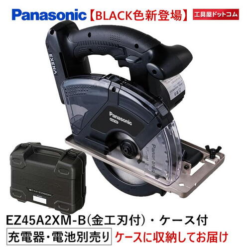 楽天市場】パナソニック 充電 丸 ノコの通販 楽天市場】パナソニック 充電 丸 ノコの通販