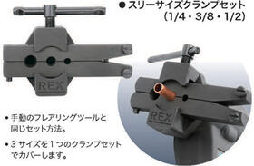 楽天市場】コードレスフレア rex rf20s バッテリ(電動工具本体 楽天市場】コードレスフレア rex rf20s バッテリ(電動工具本体