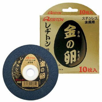 レヂトン 切断砥石 金の卵 105X1.0X15 AZ60P(10枚入)