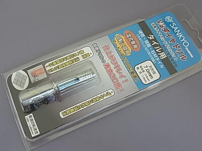 【クロネコゆうパケット・ポスト投函】三京ダイヤモンド工業　VBダイヤドリル VB-070　7.0mm【代引き・配達日・時間帯指定不可】