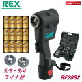 ڥ饤ʣաREXɥ쥹ե쥢RF20S2RF20SII