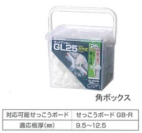 【6箱】若井産業 WAKAI ボードアンカー 樹脂製カサ式アンカー GL25PB (角ボックス）180セットX6箱