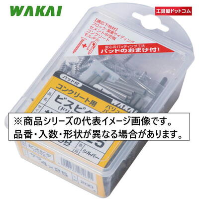 ビスピタステン(SUS410)　−コンクリート用ねじ−サラ4X32 BS-432S 150本