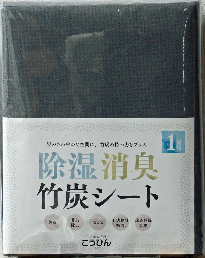 除湿・消臭・竹炭シート 1帖用サイズ：約1m×2m×1枚入りリフォーム DIY リノベーション 日本製