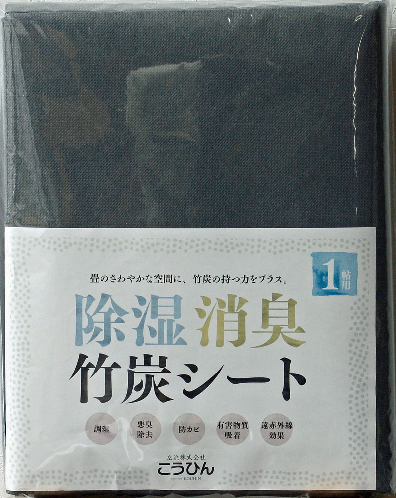 除湿・消臭・竹炭シート 1帖用サイズ：約1m×2m×1枚入り