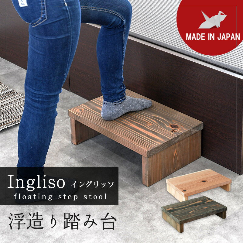 楽天市場】木製 踏み台(インテリア・寝具・収納)の通販 楽天市場】木製 踏み台(インテリア・寝具・収納)の通販