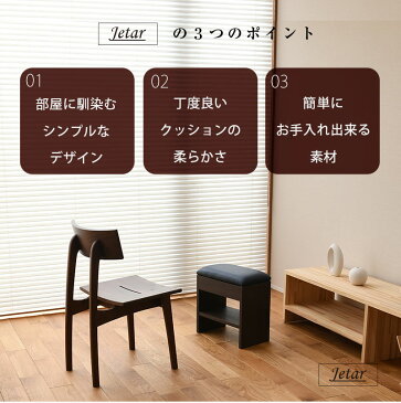 椅子 オットマン 木製 スツール イス 腰掛け 座椅子 サイドチェア 日本製 1年間保証 【ジェター スレンダー 長方形 1脚】 おすすめ 和風椅子 畳ベンチ 居酒屋 座いす 背もたれなし