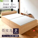 畳ベッド ダブル たたみベッド 大容量 収納付きベッド 畳 ベッド 日本製 【イーサン】 タタミベッド 大容量収納 畳下収納 木製ベッド 国産 棚付き 宮付き ...