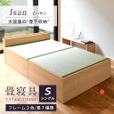 畳ベッド シングル たたみベッド 大容量 収納付きベッド 畳 ベッド 日本製 【イーサン】 タタミベッド 大容量収納 畳下収納 木製ベッド 国産 棚付き 宮付き...