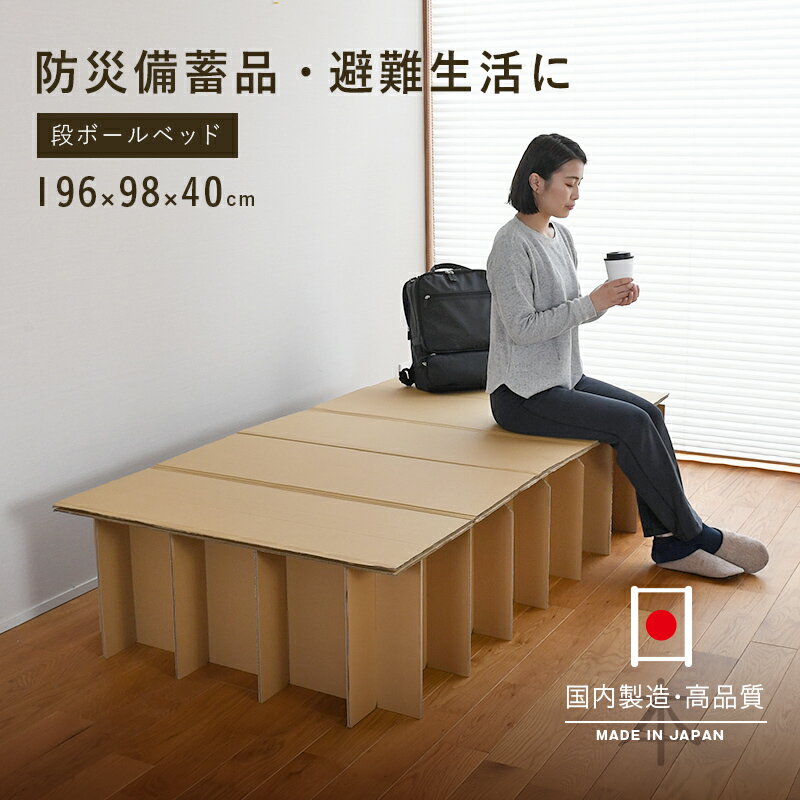 楽天市場】ダンボールベッド(日用品雑貨・文房具・手芸)の通販 楽天市場】ダンボールベッド(日用品雑貨・文房具・手芸)の通販