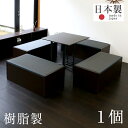 畳ベッド シングル 収納付き 畳ユニット 畳収納 樹脂製畳 1個 単品 日本製 【プルラリタFF 1台 樹脂畳 炭入り】 たたみベッド 小上がりベッド 畳椅子 ...